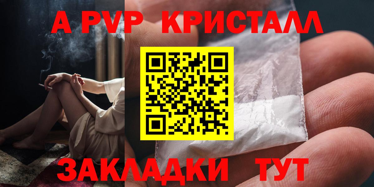 APVP крисы CK Мичуринск
