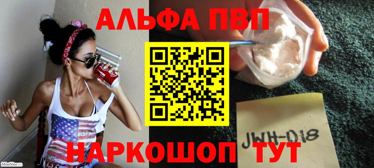 Alpha-PVP мука  Вход с VPN  A-PVP мука  A PVP  Мичуринск 