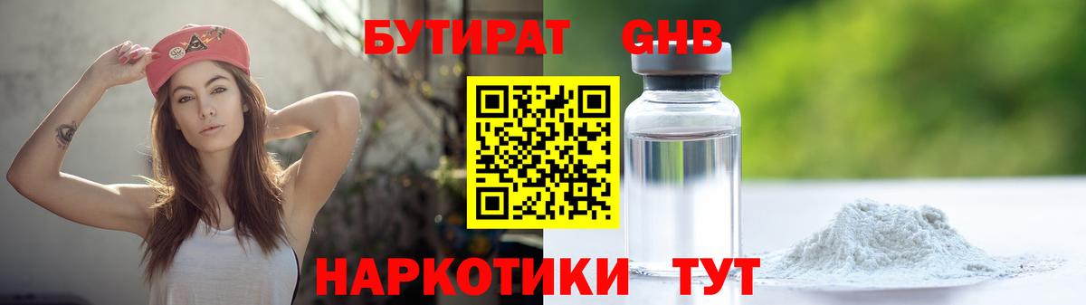 Мичуринск  Бутират  Вход с VPN  Бутират Butirat 