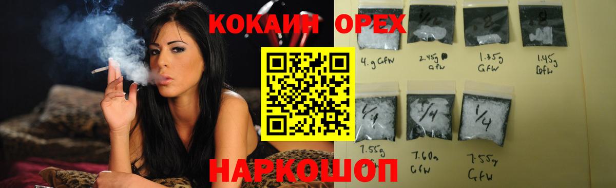 КОКАИН 99%  Кокаин Боливия  Вход с VPN  наркошоп  Мичуринск 