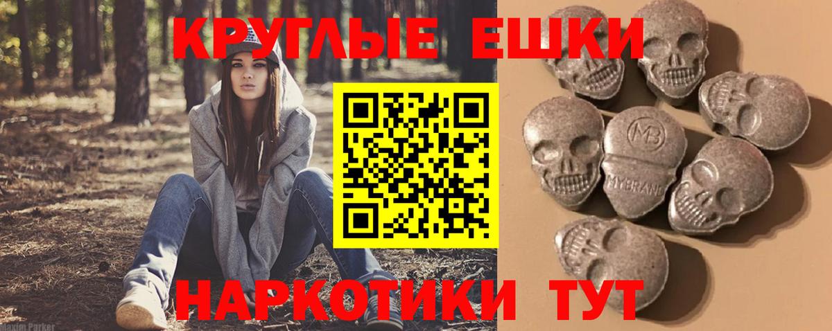 Мичуринск  Ecstasy круглые  ЭКСТАЗИ TESLA  Вход с VPN 