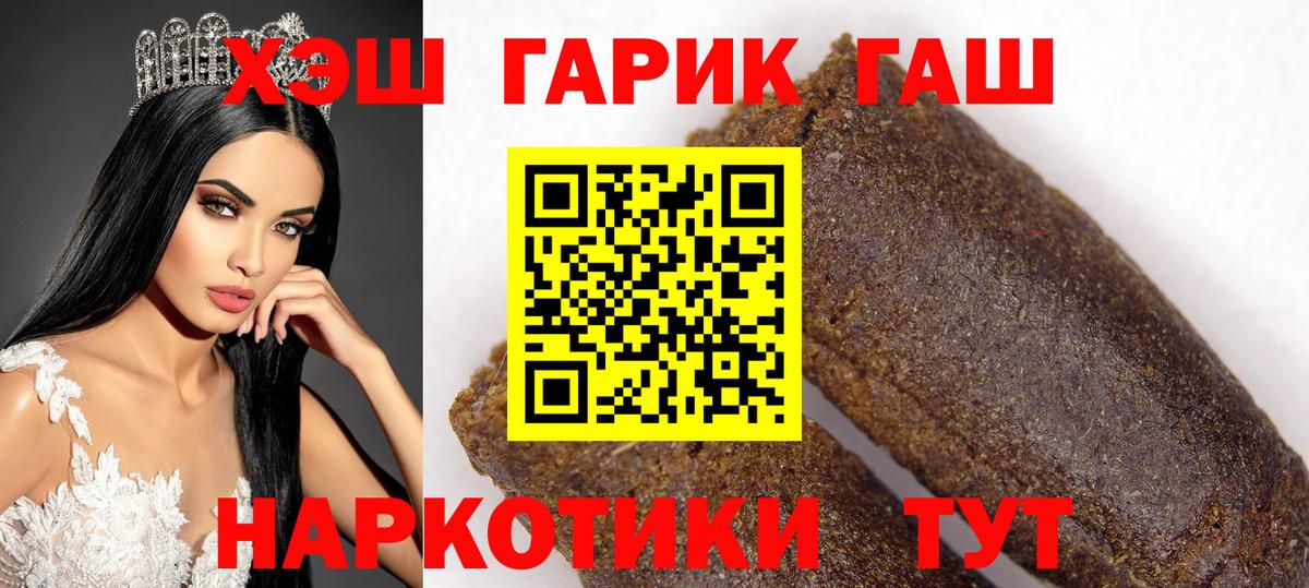 ГАШ убойный Мичуринск
