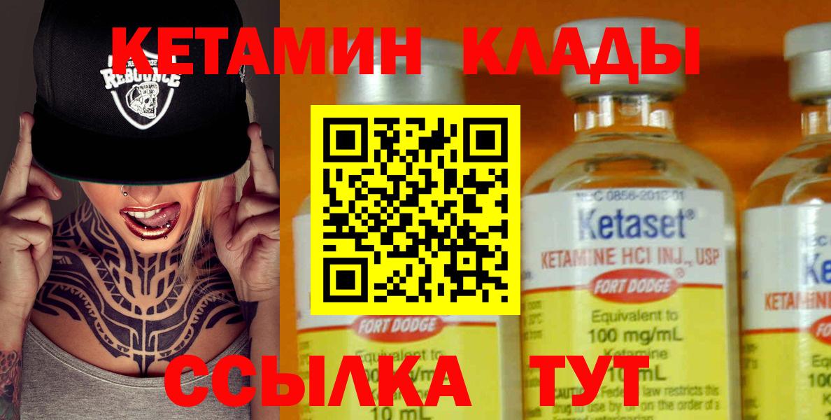 Кетамин ketamine Мичуринск