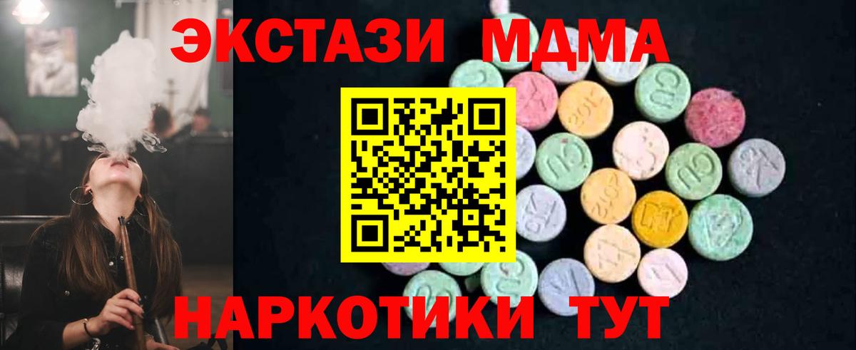 МДМА Molly  МДМА молли  MDMA  Мичуринск  Вход с VPN 
