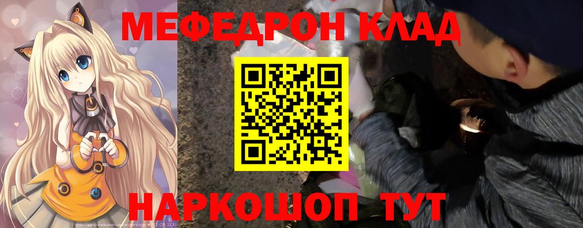 Мефедрон мяу мяу  Меф  Мичуринск  Вход с VPN  МЯУ-МЯУ мука  Мефедрон 