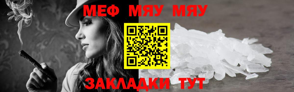 Мефедрон  Мичуринск