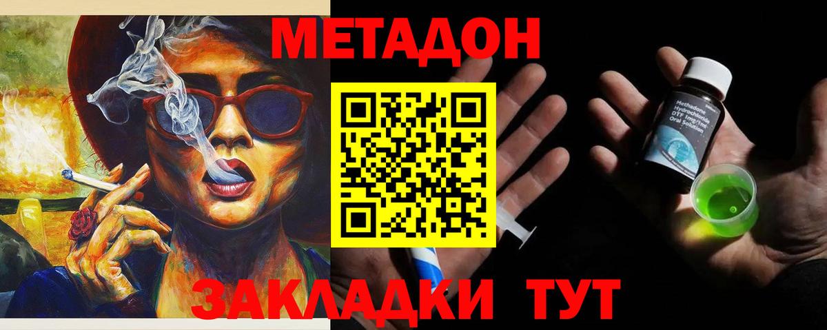 Мичуринск  Метадон VHQ  Вход с VPN  Метадон methadone 