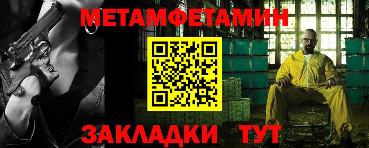 Мичуринск  МЕТАМФЕТАМИН мет  Вход с VPN 