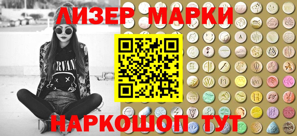 Марки N-bome 1,5мг Мичуринск