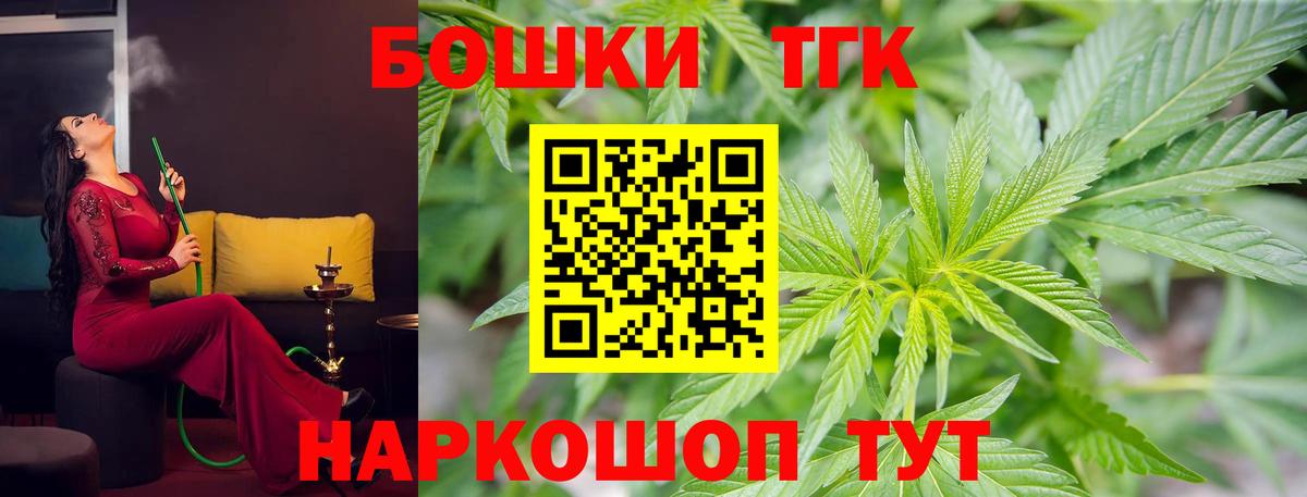 Конопля THC 21% Мичуринск